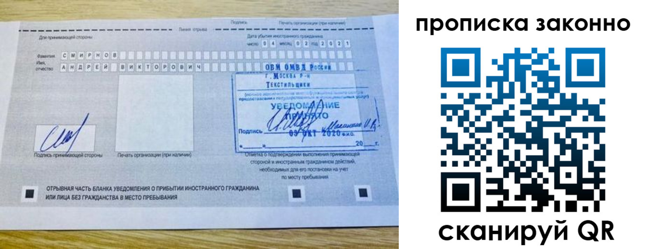 прописка законно в Верхней Пышме