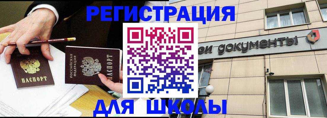 прописка штамп в Верхней Пышме