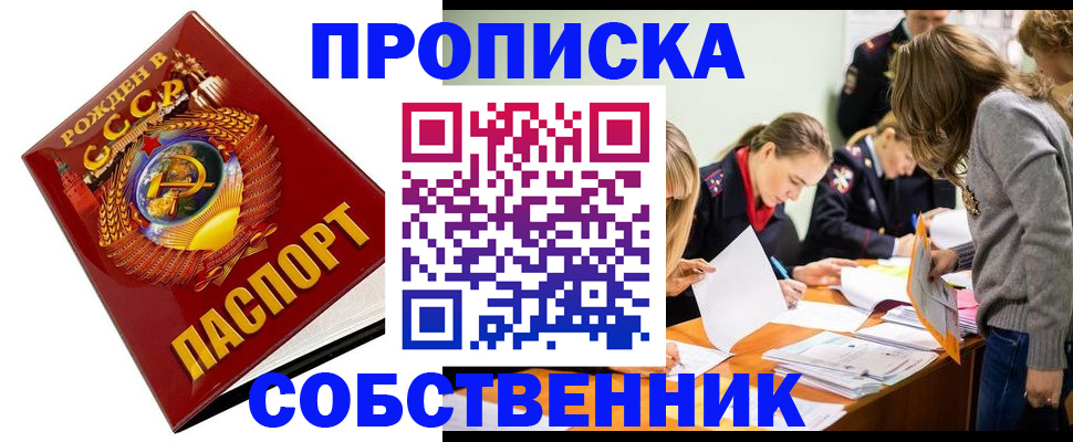 прописка паспорт в Верхней Пышме