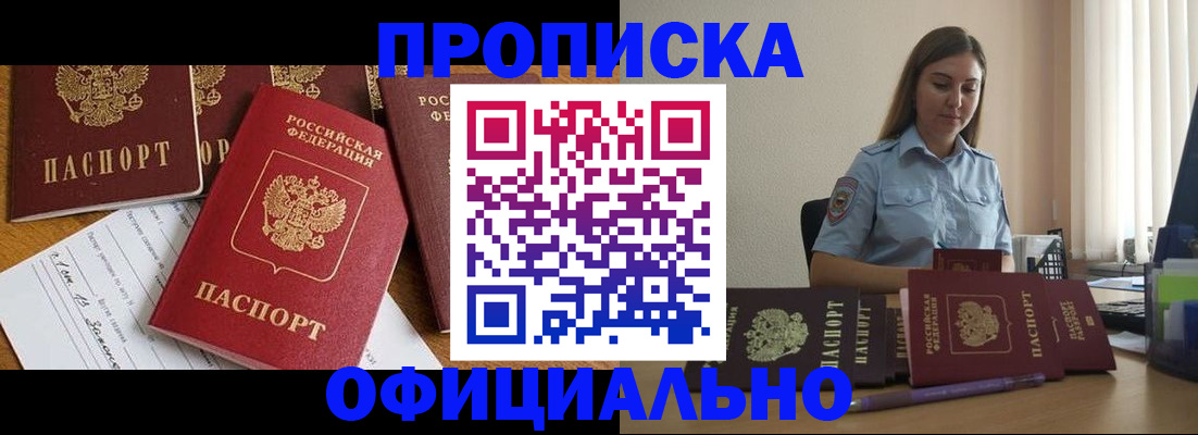 купить прописку в Верхней Пышме