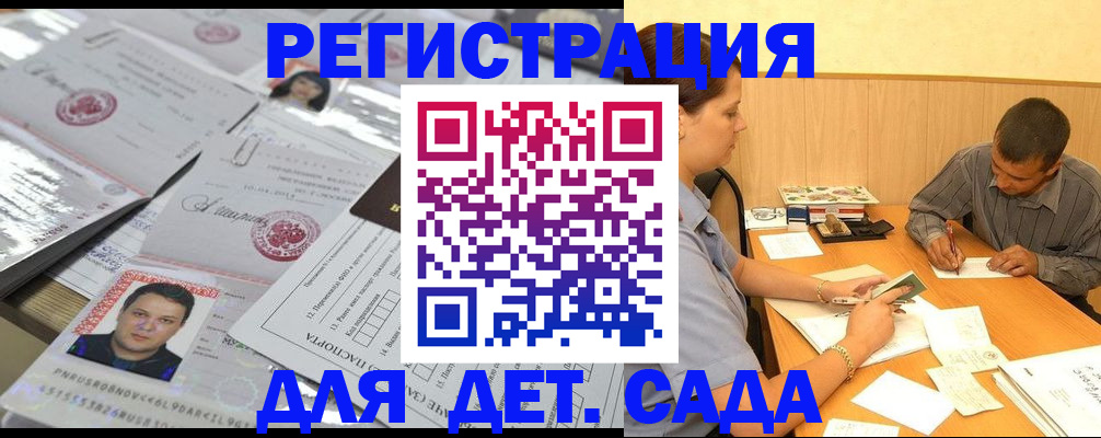 прописка гарантия в Верхней Пышме