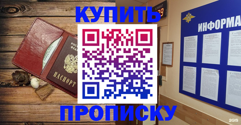 прописка ребенка в Верхней Пышме