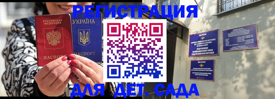 временная регистрация для школы в Верхней Пышме