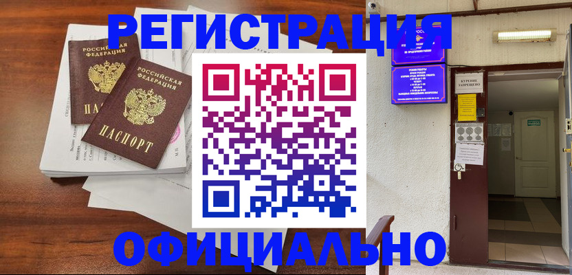 прописка для кредита в Верхней Пышме