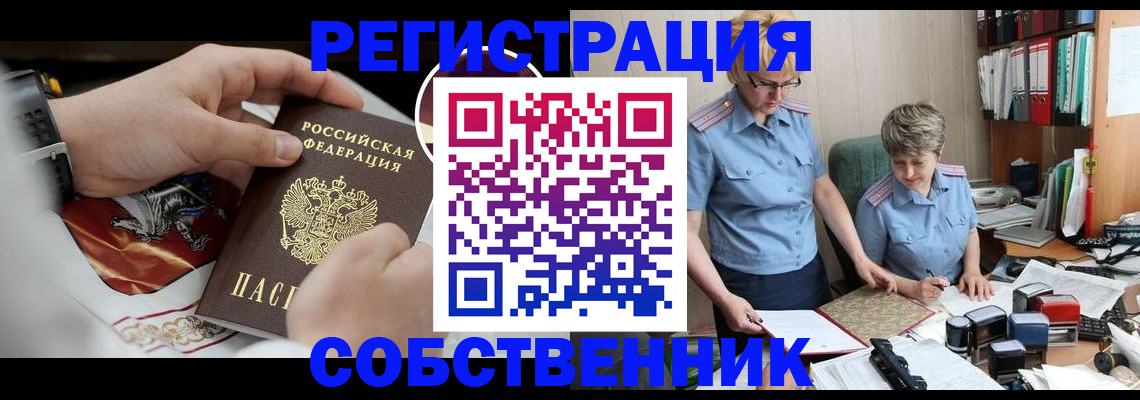 миграционный учет в Верхней Пышме