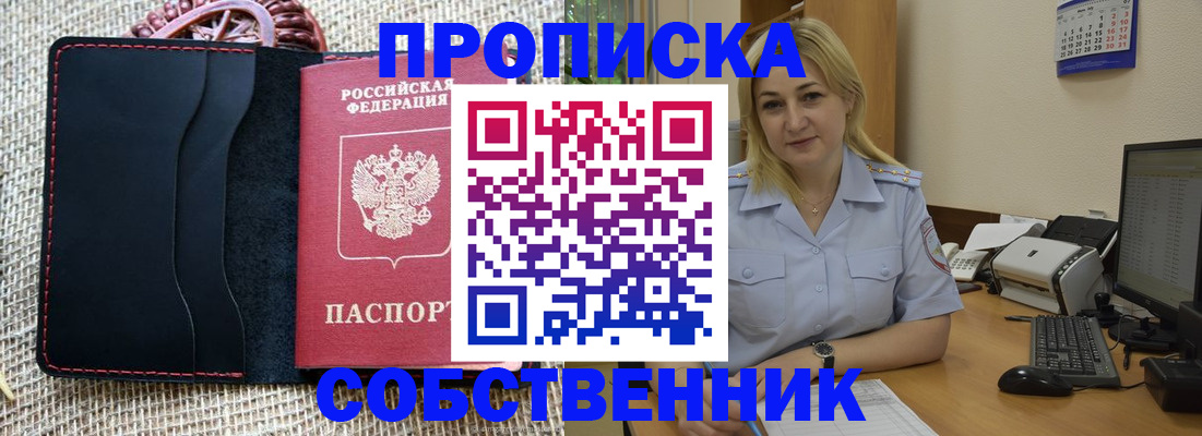 временная регистрация в квартире в Верхней Пышме