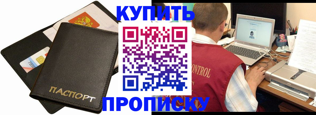 прописка регистрация в Верхней Пышме